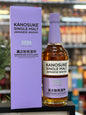 Kanosuke Single Malt 2026 Limited Edition Japanese Whisky (700ml)