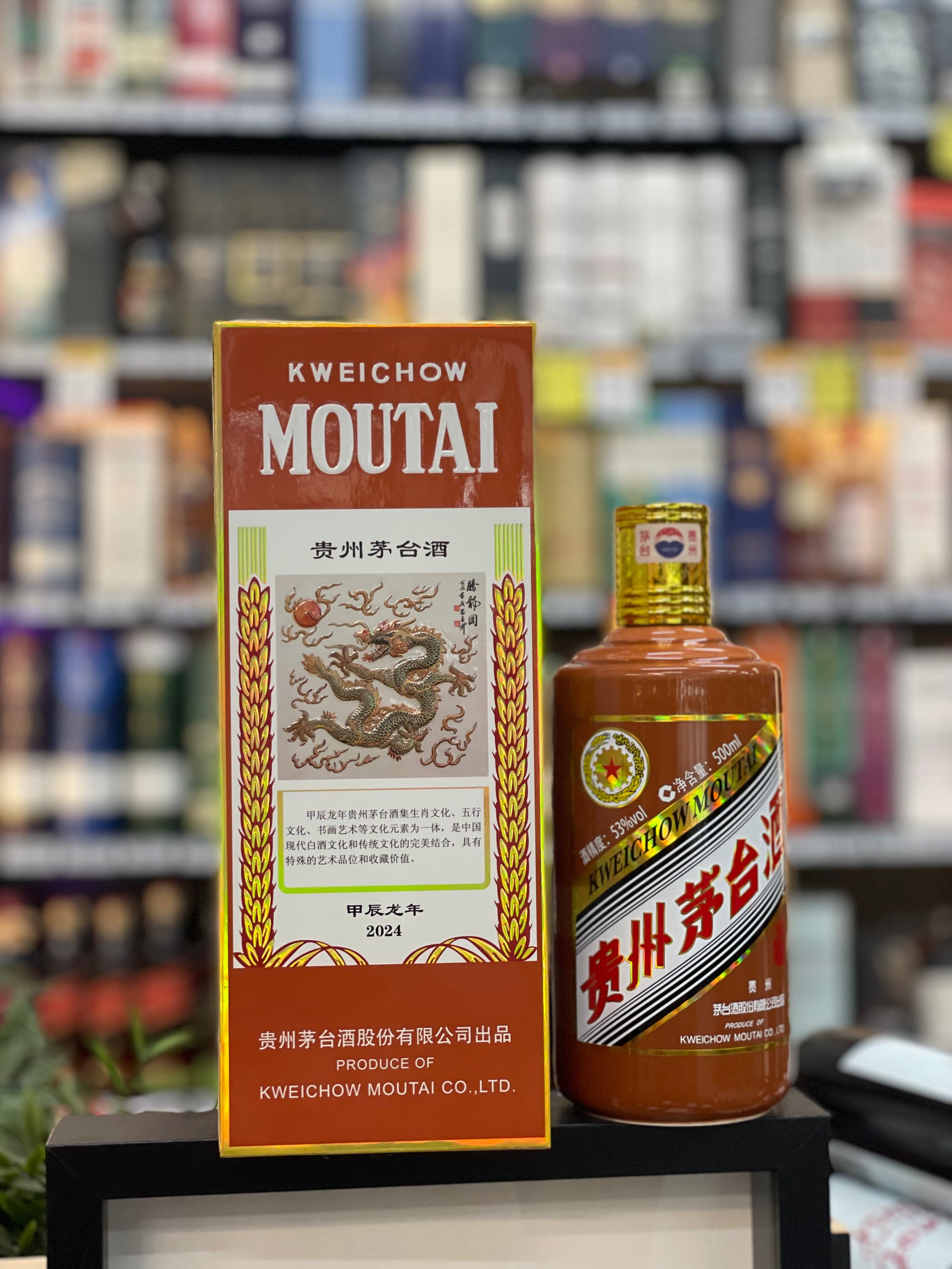 Kweichow Moutai Year of the Dragon Baijiu (500ml) – Estate Cellars Kweichow Moutai Year of the Dragon Baijiu (500ml) – Estate Cellars